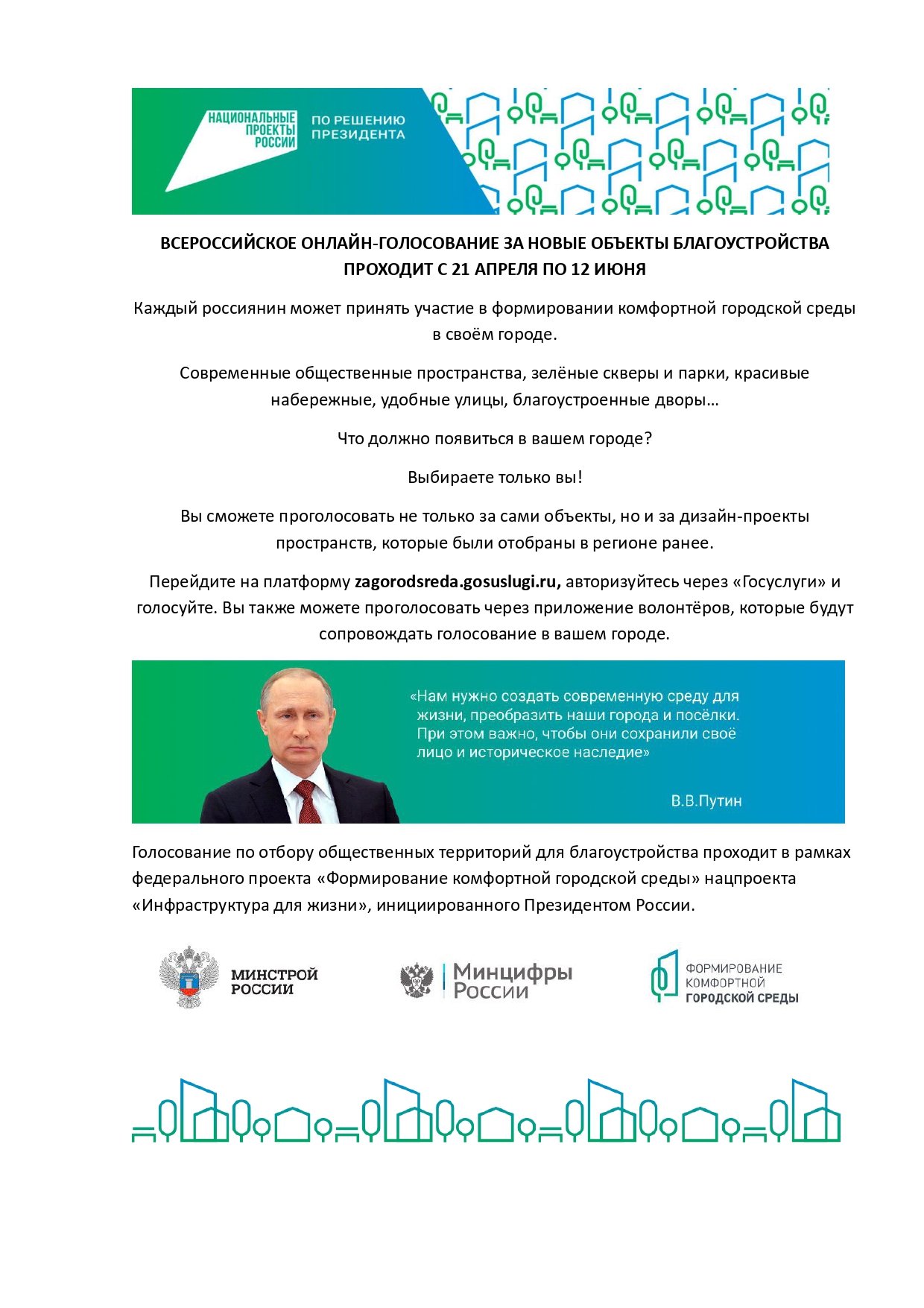 голосование page 0001